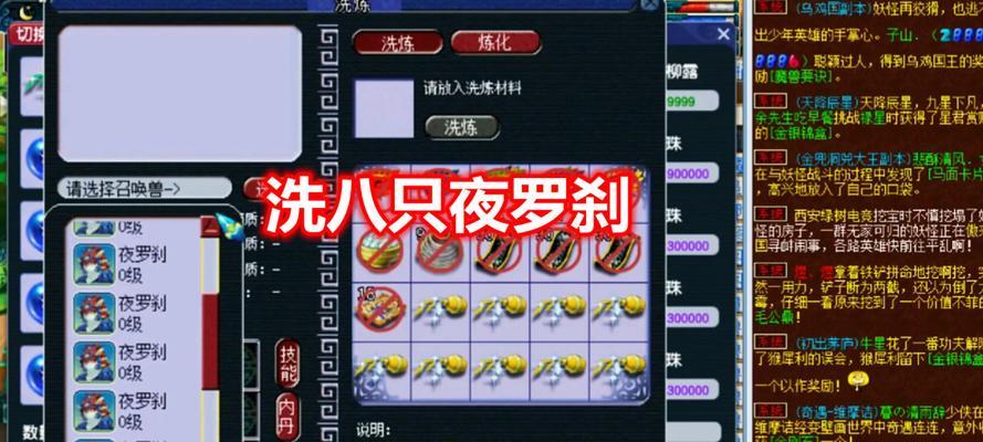 梦幻西游中夜罗刹携带需要达到多少级？