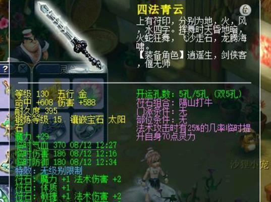 梦幻西游武斗套装效果怎么样？属性加成如何？