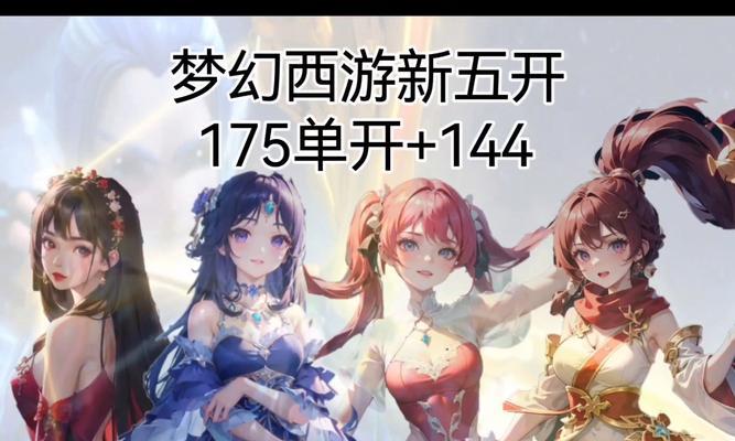 梦幻西游试穿飞天舞怎么获得？试穿飞天舞的条件是什么？
