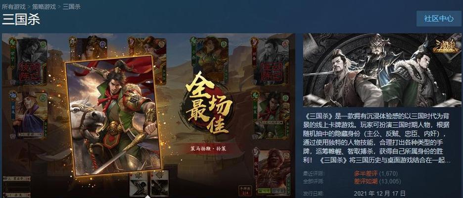 steam三国杀账号切换步骤是什么？