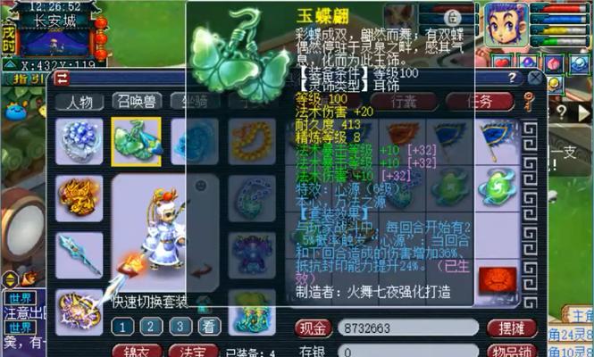 梦幻西游龙宫5孔头法伤加成是多少？如何最大化法伤？