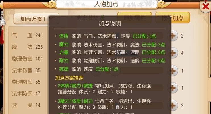 梦幻西游手游中的攻击方式有哪些？如何提高攻击效率？