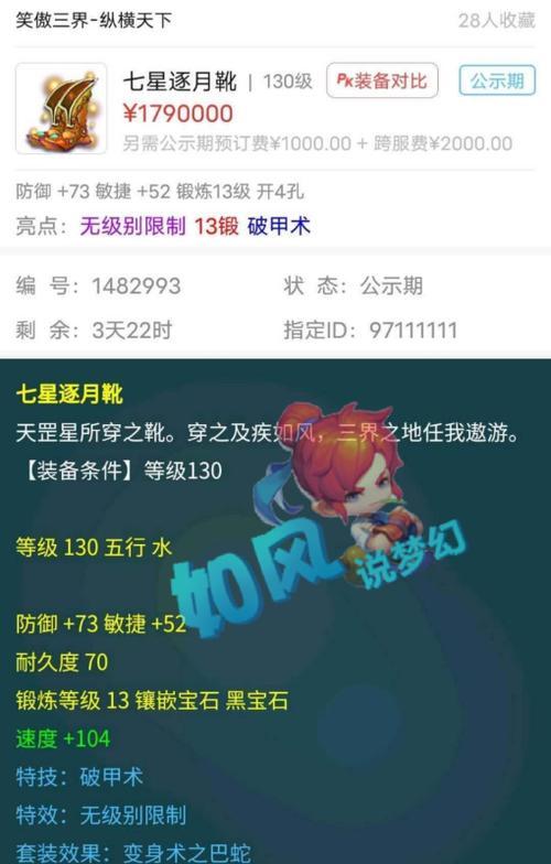 梦幻西游登录失败是什么原因？如何解决登录问题？