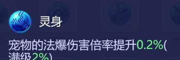 梦幻西游内丹技能共鸣方法？共鸣后效果如何？