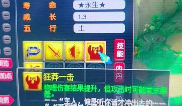 梦幻西游中换武器五行需要多少费用？