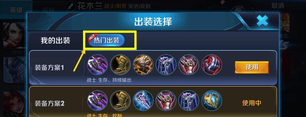 王者荣耀隐身技巧是什么？