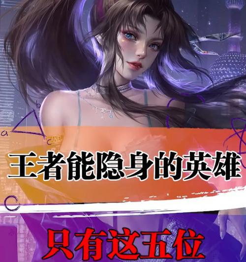 王者荣耀隐身技巧是什么？