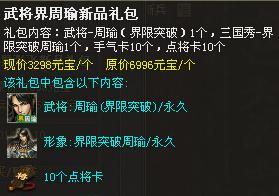 三国杀界限突破后如何恢复标准模式？