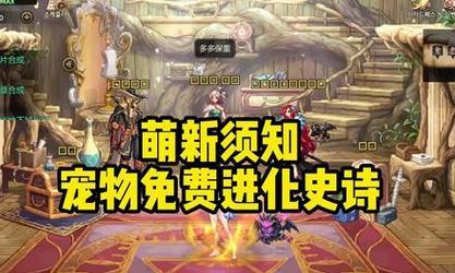 心悦dnf手游最佳宠物是哪一个？