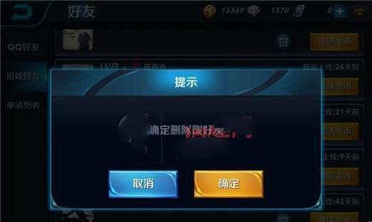 王者荣耀的清除方法是什么？