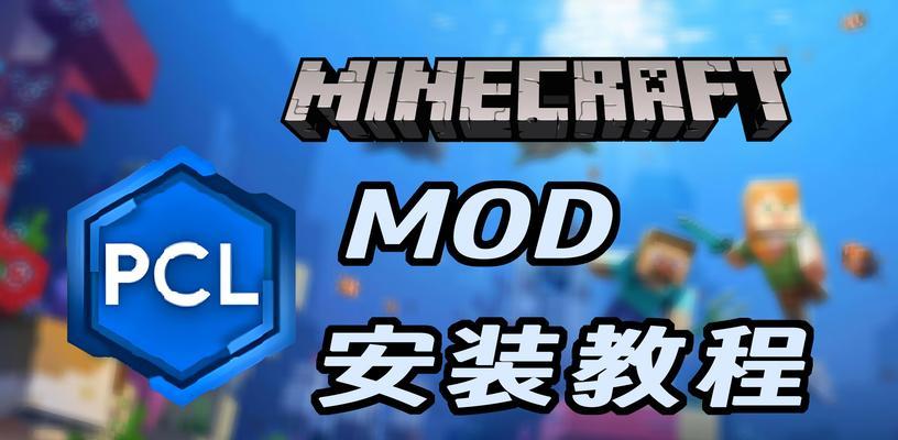 我的世界下载方法是什么？