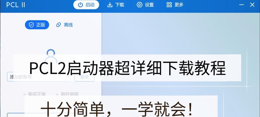 我的世界下载方法是什么？