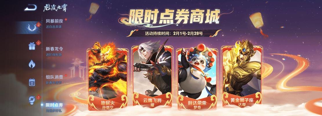 敖隐在王者荣耀中需要多少点券才能购买？如何获取这些点券？