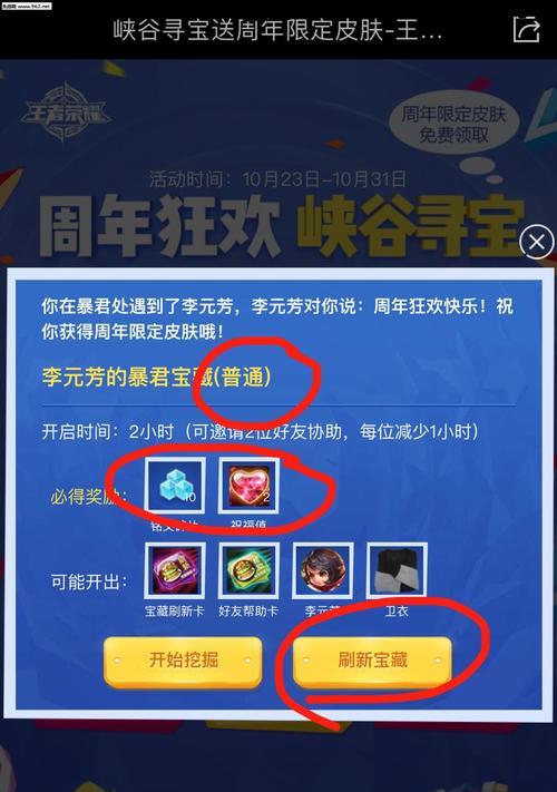 王者荣耀赠皮肤领取时间是多久？领取条件是什么？