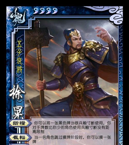 三国杀徐晃断粮技能如何正确使用？