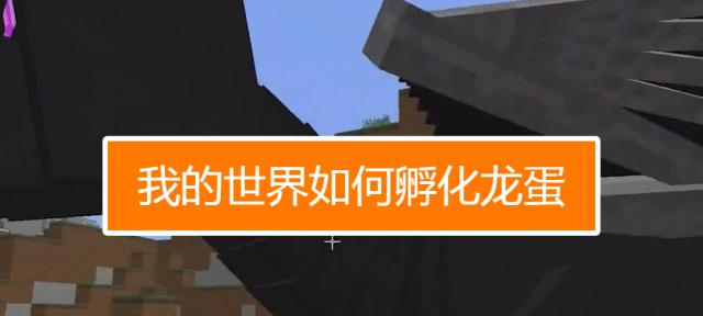 我的世界动物怎么进？如何在游戏中引入新动物？