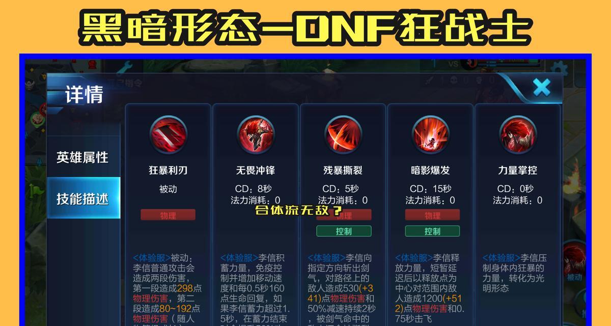 王者荣耀双刀出装需要多少金币？