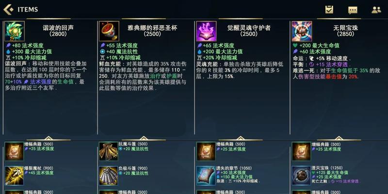 英雄联盟手游中鞋子种类有哪些？鞋子属性有何不同？
