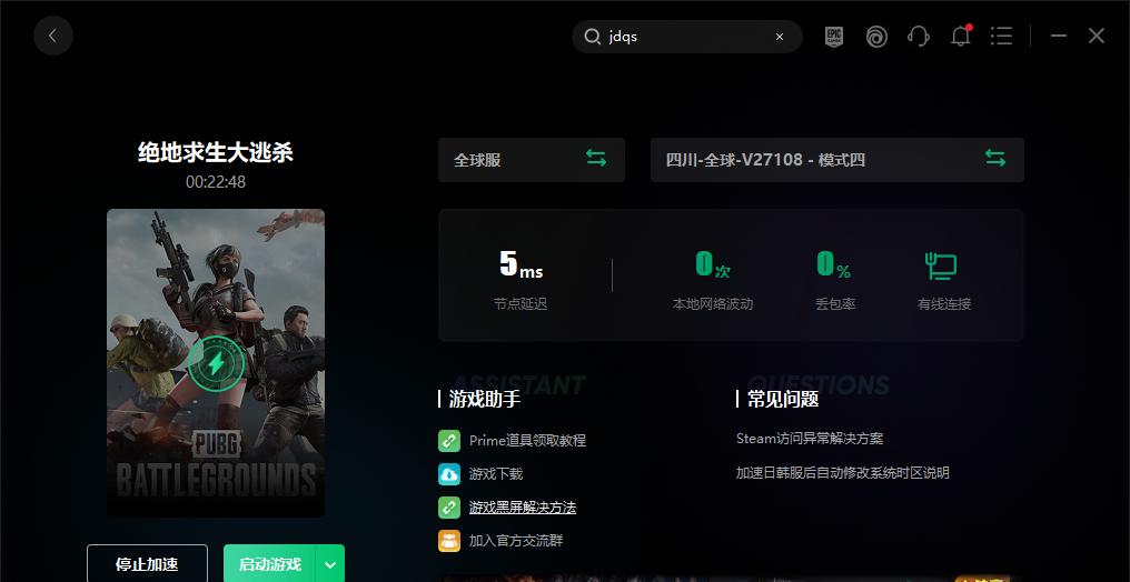 绝地求生在steam上的购买流程是什么？