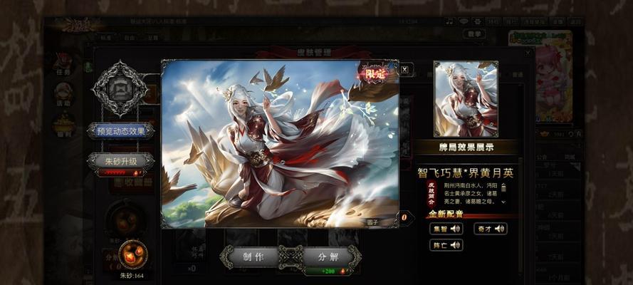 三国杀ol朱砂换皮肤最划算方式是什么？