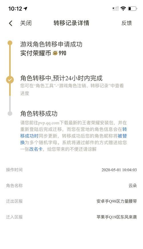 荣耀转战王者的费用是多少？