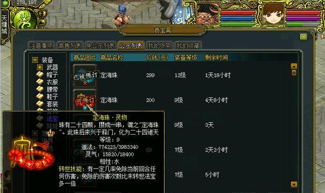 问道装备鉴定方法是什么？鉴定成功率如何提高？