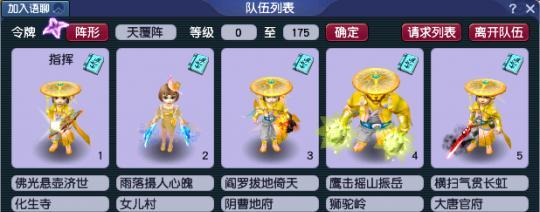 梦幻西游散人微信群如何加入？