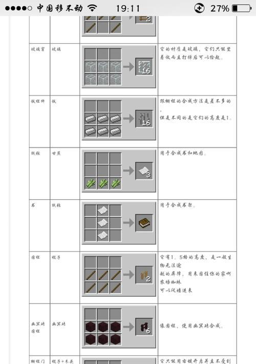 我的世界书籍制作方法是什么？需要哪些材料？