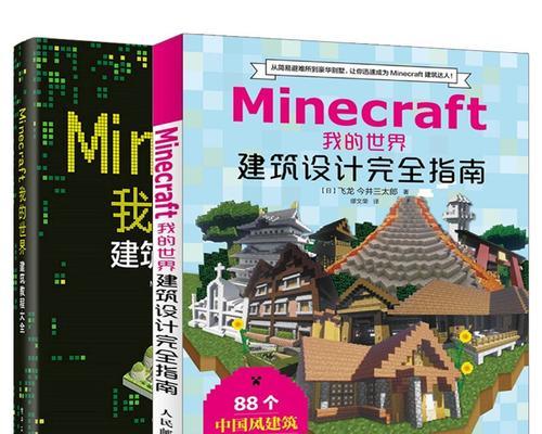 我的世界书籍制作方法是什么？需要哪些材料？