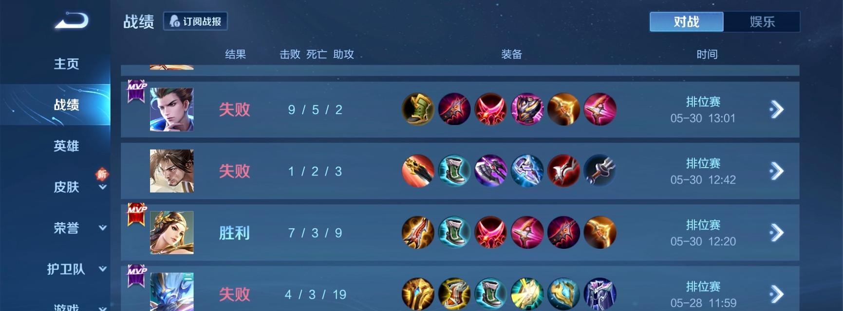 王者荣耀达到多少级才能打排位赛？排位赛的等级要求是什么？