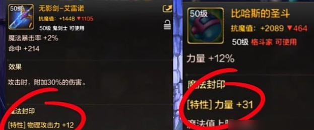 地下城手游传承和史诗防具哪个好？如何选择和搭配？