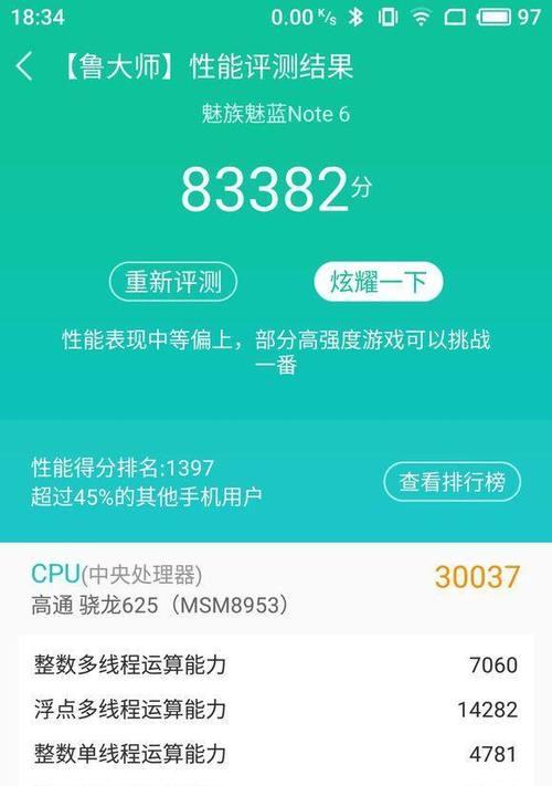 魅蓝e手机运行王者荣耀的表现如何？