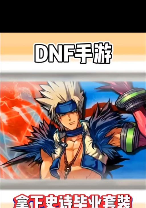 大龙猫在DNF手游中位于哪个区服？如何加入？