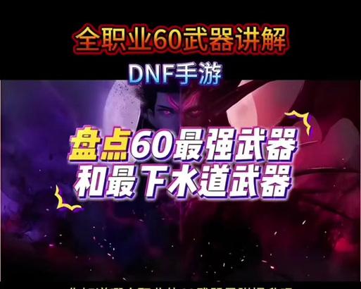 大龙猫在DNF手游中位于哪个区服？如何加入？