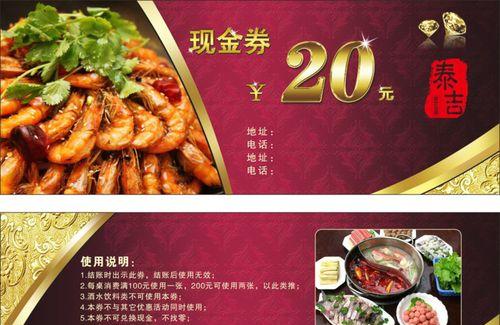 免费锦衣抵扣券使用方法是什么？抵扣券使用后效果如何？