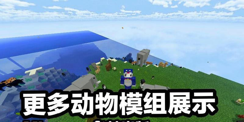 我的世界动物如何饲养？需要哪些条件？