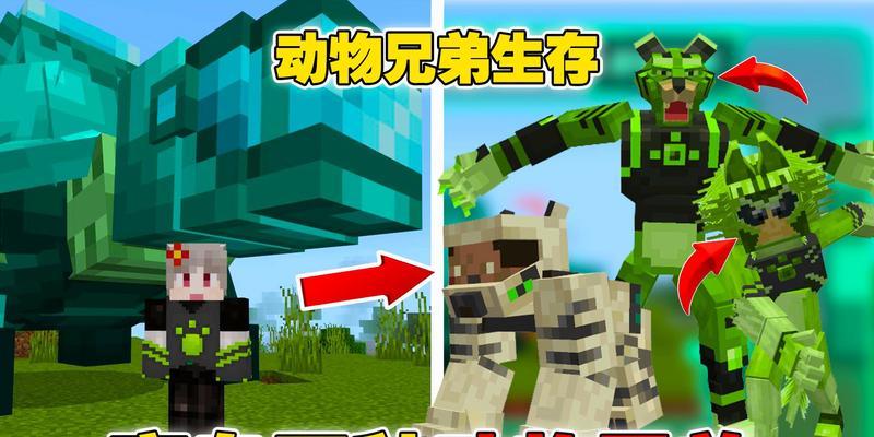 我的世界动物如何饲养？需要哪些条件？