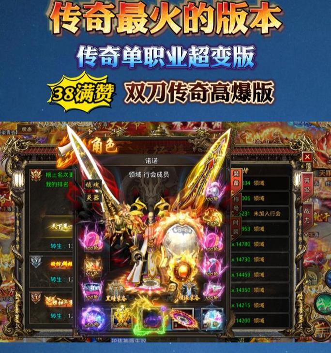 传奇手游中哪个版本最受欢迎？