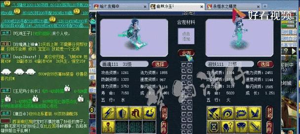 梦幻西游连击效果如何计算？有哪些规则？
