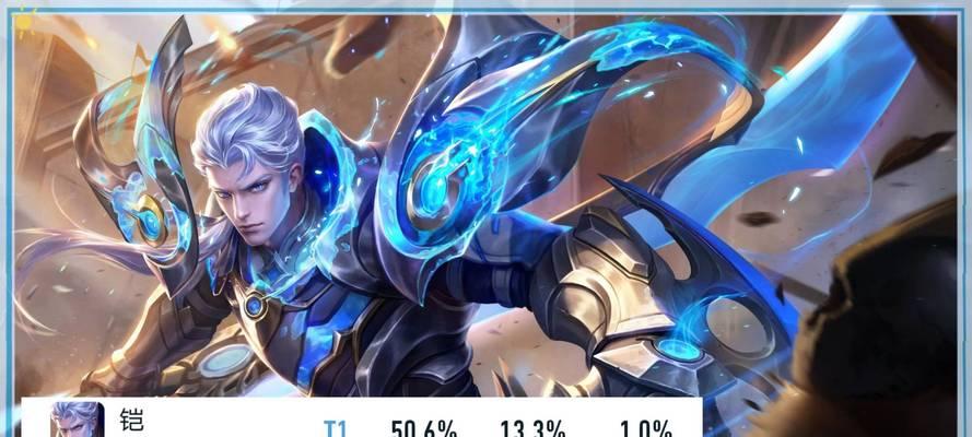 王者荣耀铠的技能特点是什么？如何发挥铠的最大优势？