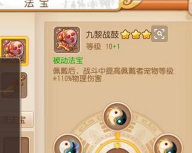 梦幻西游4九黎80级的费用是多少？