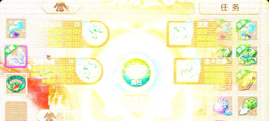 梦幻手游中哪种星印最为出色？