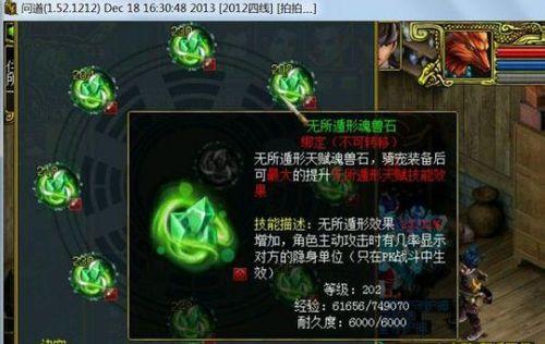 问道游戏中80级如何快速升级？有哪些方法？