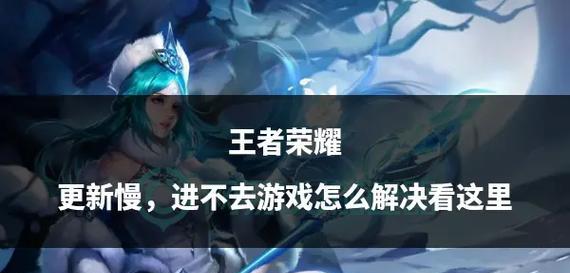 王者荣耀为何如此受欢迎？