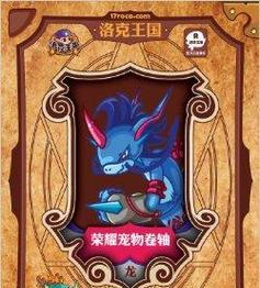 洛克王国剪纸游戏的玩法是什么？