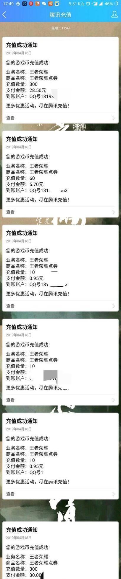 王者荣耀代充有哪些安全方法？如何避免风险？