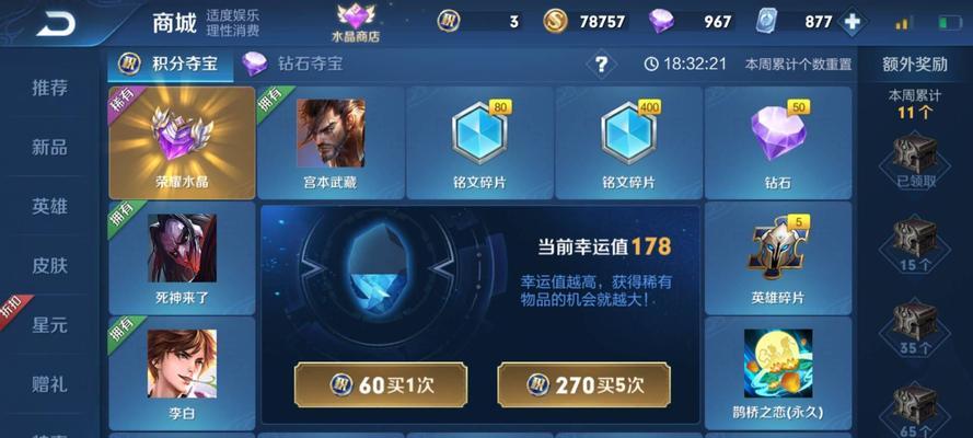 王者荣耀卷怎么得到？获取游戏卷的途径有哪些？