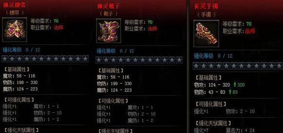 法师装备名称更改方法是什么？更改后会影响属性吗？