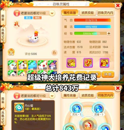 梦幻西游怎么打须弥？有哪些技巧和方法？