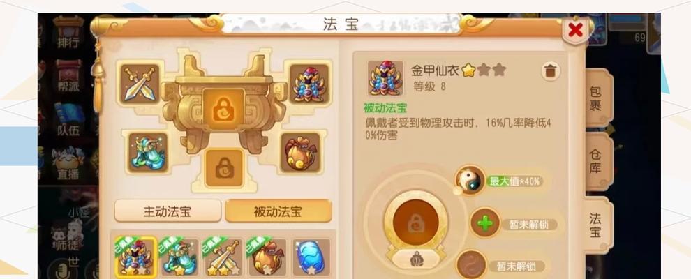梦幻西游法宝如何佩戴？佩戴法宝有什么技巧？